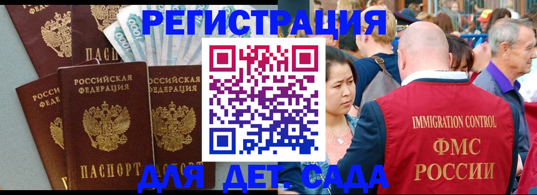 временная прописка в Рассказово