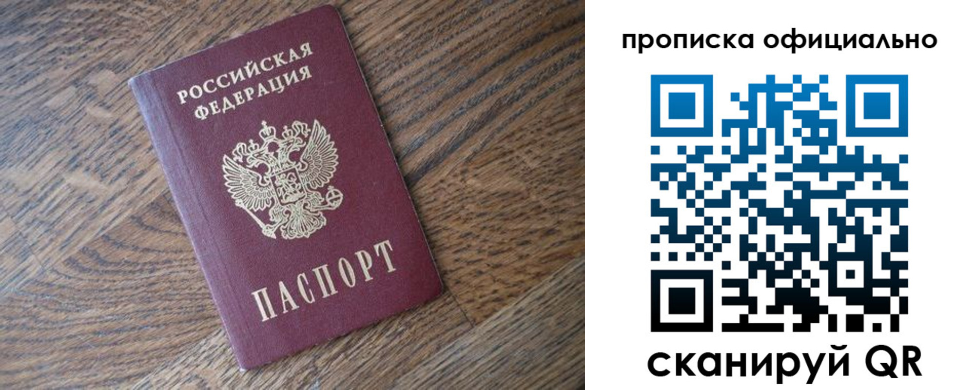 прописка в квартире в Рассказово