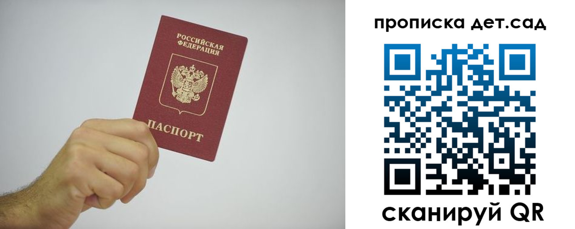 регистрация для школы в Рассказово