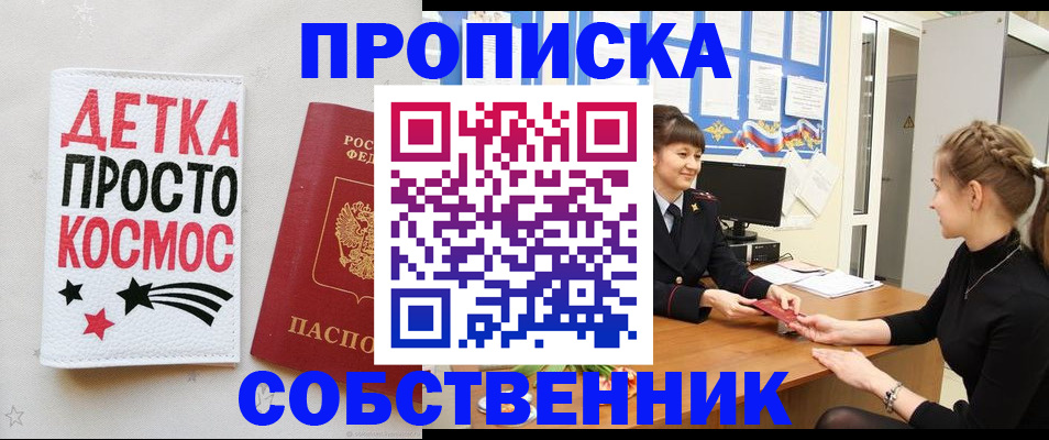 временная регистрация 2025 в Рассказово