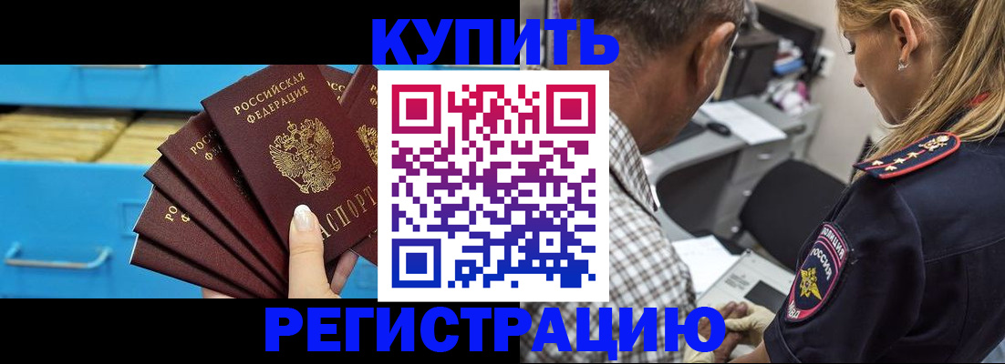 прописка для военкомата в Рассказово
