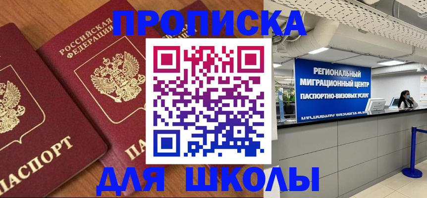 временная регистрация собственник в Рассказово