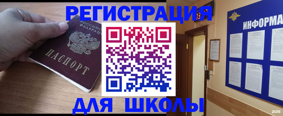 прописка регистрация в Рассказово