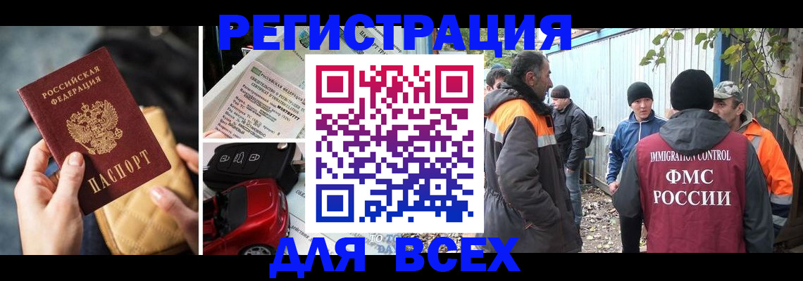 прописка для военкомата в Рассказово