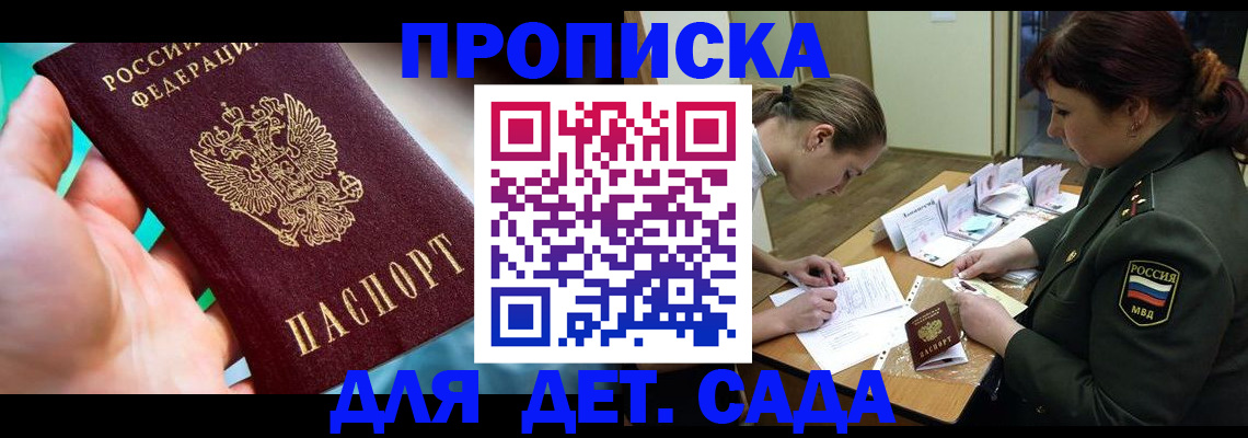 временная регистрация для всех в Рассказово